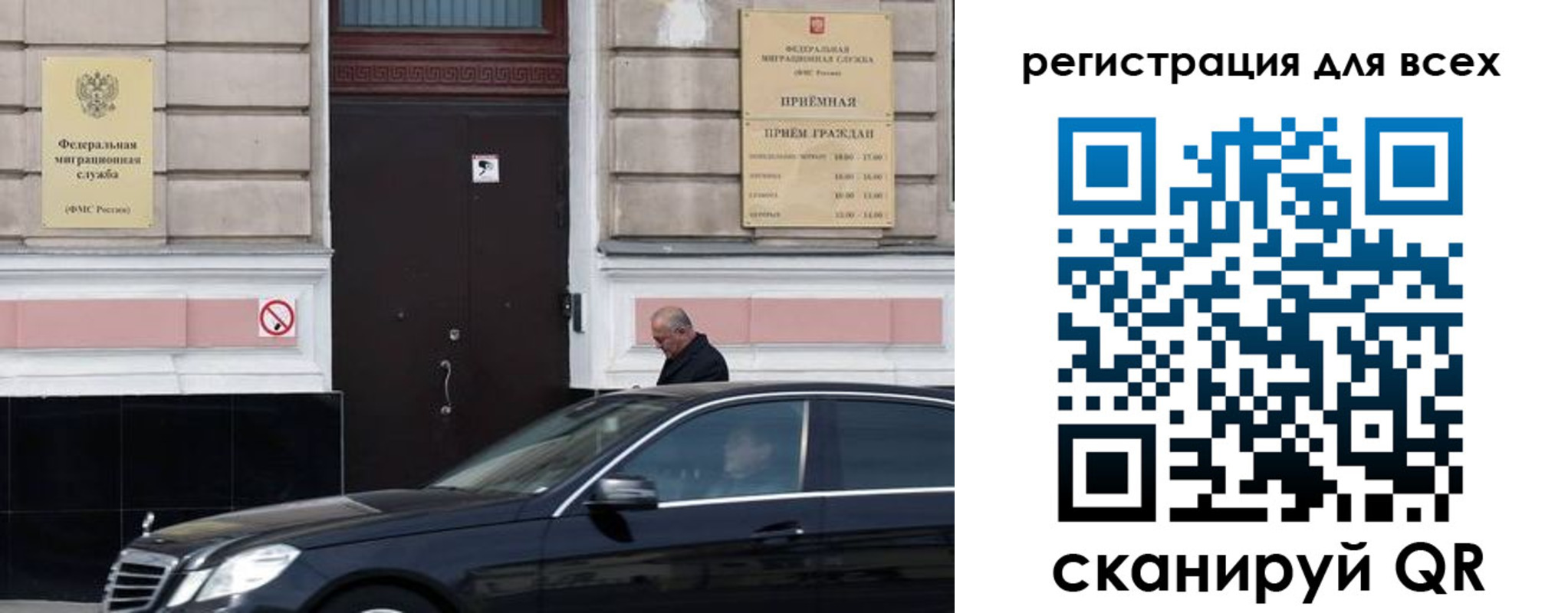 временная регистрация в Миассе