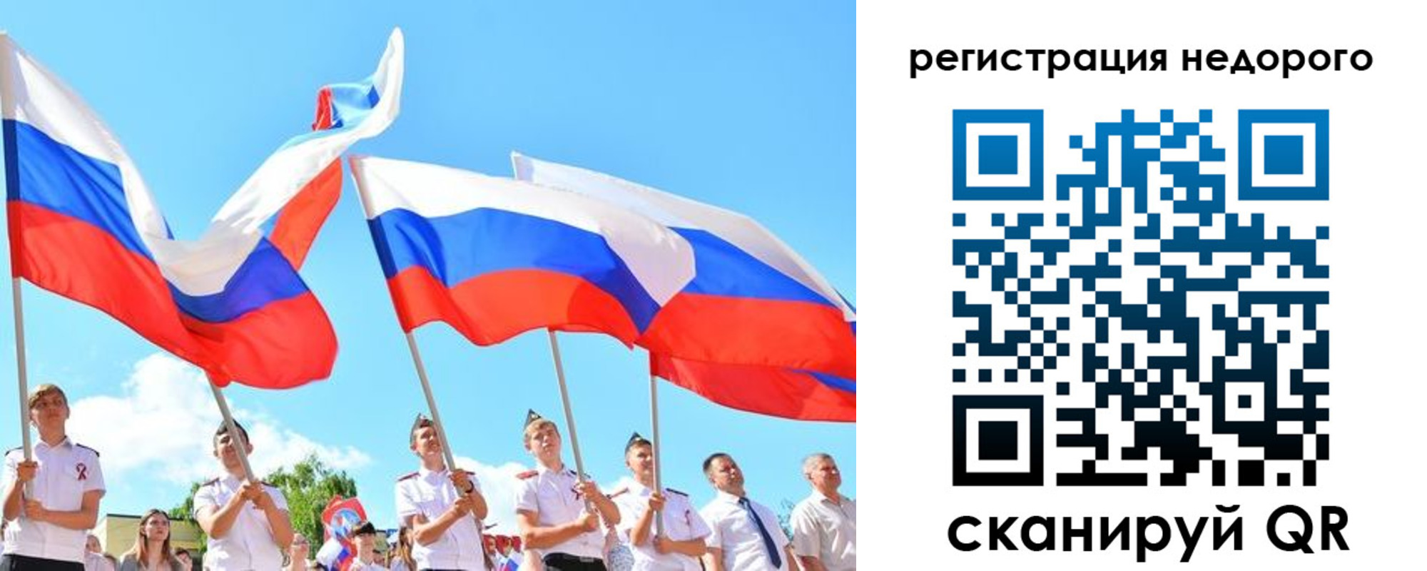 прописка 2025 в Миассе