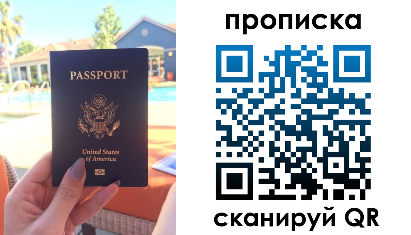 прописка гарантия в Миассе