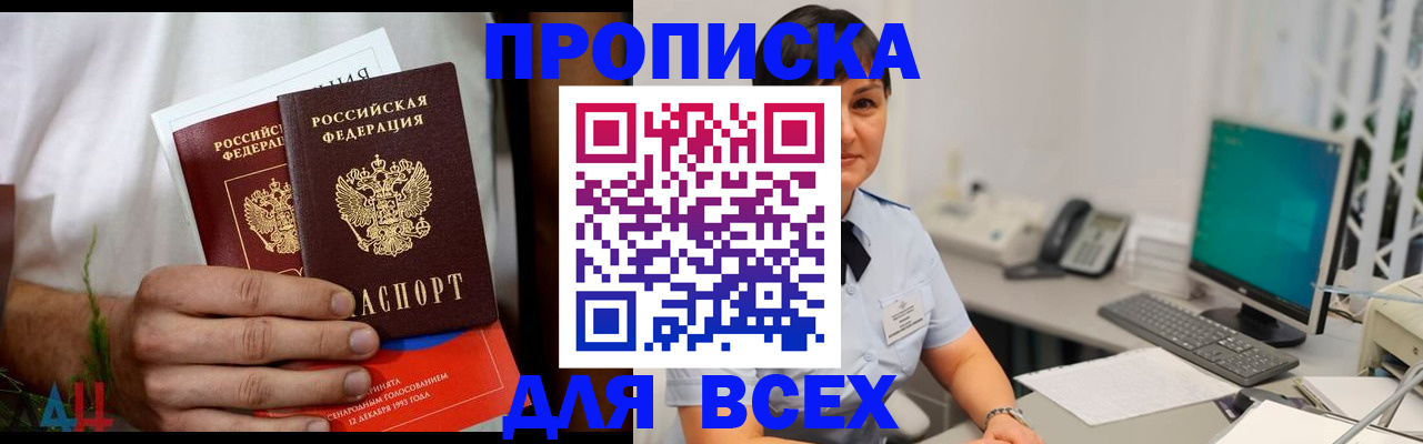 временная регистрация поиск в Миассе