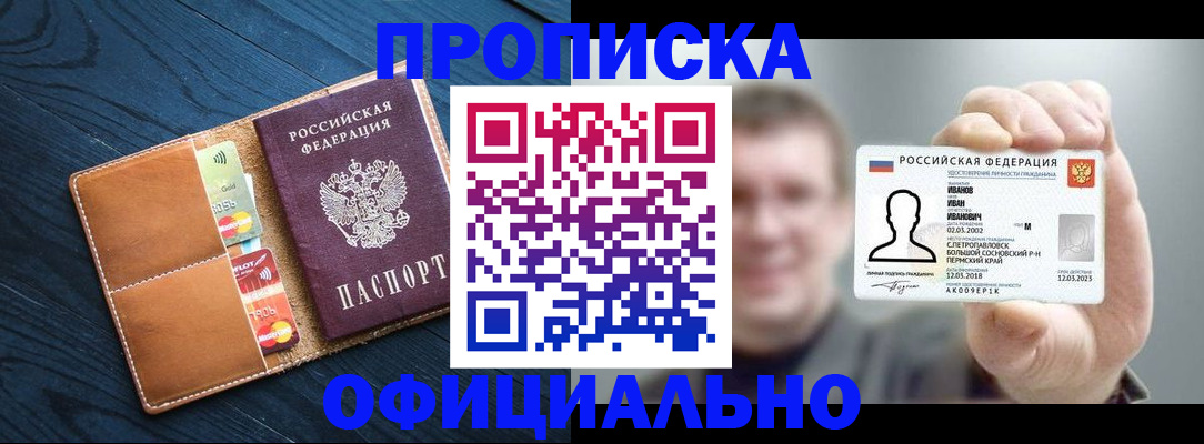 временная регистрация собственник в Миассе