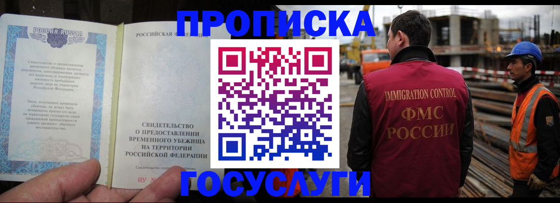 найти адрес прописки в Миассе
