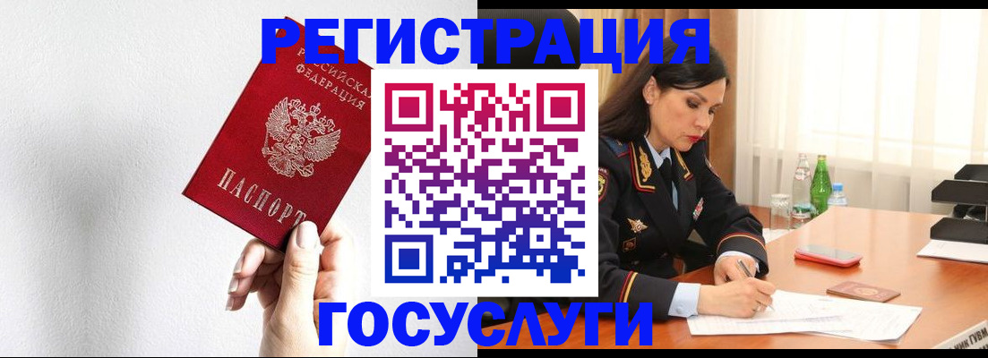 прописка для военкомата в Миассе