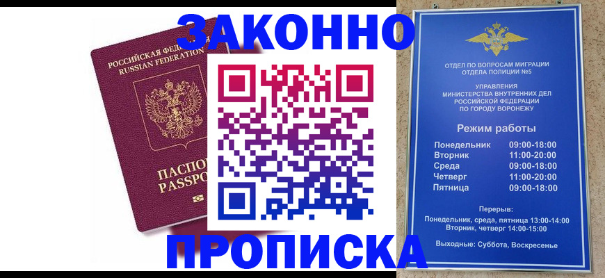 найти адрес прописки в Миассе